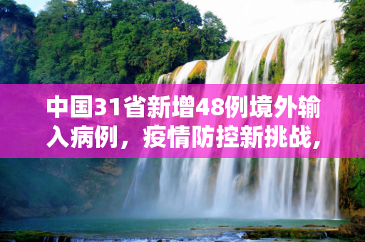 快讯 第28页